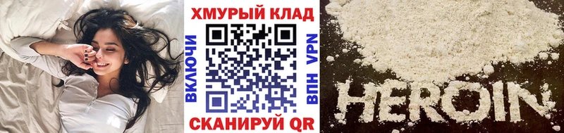 ГЕРОИН белый  Купить где  Мариинский Посад 