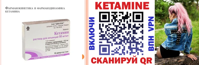 КЕТАМИН ketamine  Купить где  Мариинский Посад 