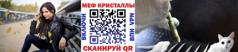 Купить закладки  Мариинский Посад  МЕФ мяу мяу 