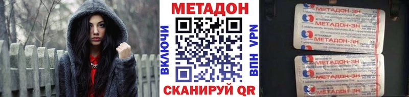 Купить  Мариинский Посад  Метадон кристалл 